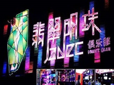 东乡哪里荤的KTV男模女漂亮多-翡翠明珠KTV好玩会所体验