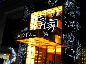 东乡高档KTV妹子质量哪家好-皇家壹号KTV高档娱乐体验